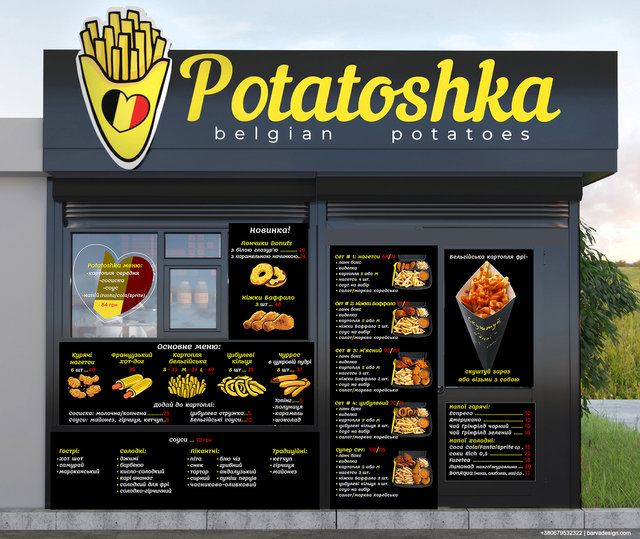Дизайн меню ресторану вуличної їжі "Potatoshka"