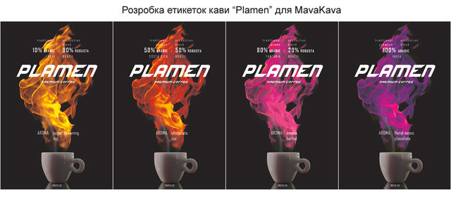 Дизайн етикеток для кави "Plamen"