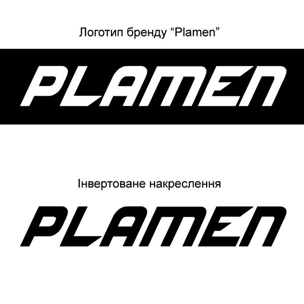 Логотип бренду " Plamen"