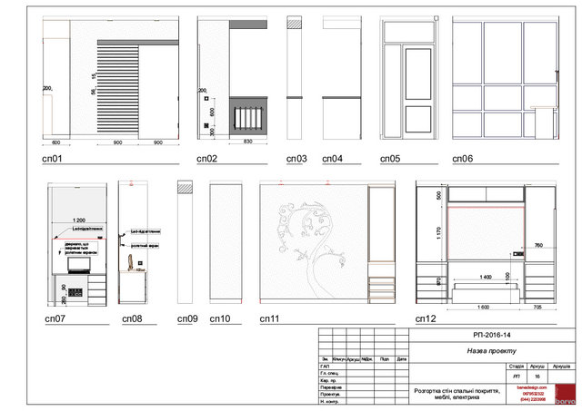 16 Розгортка стін спальні покриття, меблі, електрика