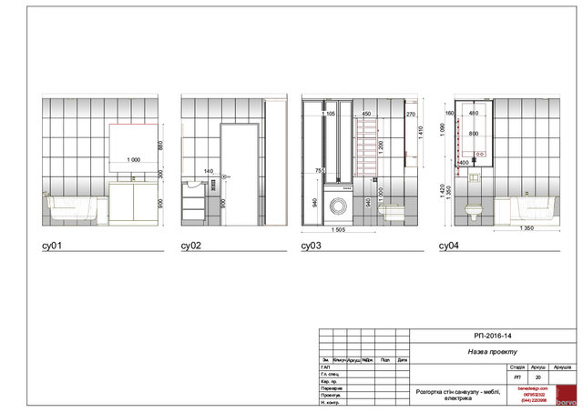 20 Розгортка стін санвузлу: меблі, електрика