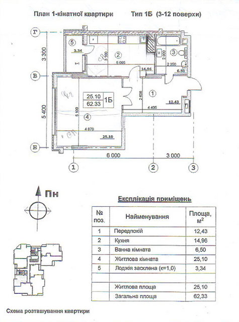 Варіант квартири, що був наданий замовнику ріелтором