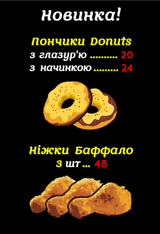 Дизайн меню для "Potatoshka"